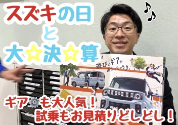 新車がこんなにもお得に！？